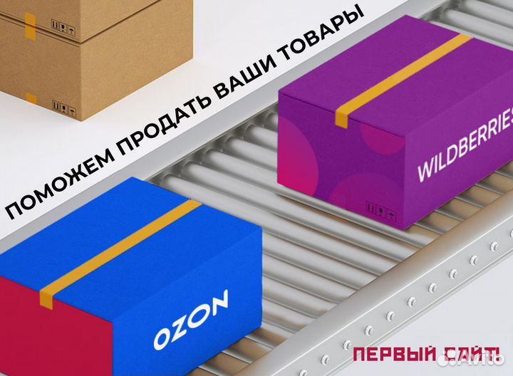 Менеджер маркетплейсов / ведение маркетплейсов