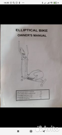 Эллиптический тренажер