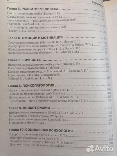 Секреты выдающихся экспериментов Роджер Хок