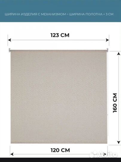 Рулонные шторы 120х160