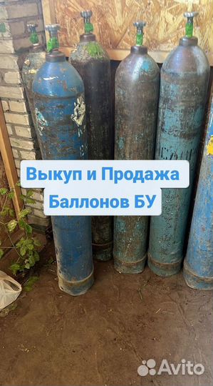 Газовый баллон / Азот / 20л