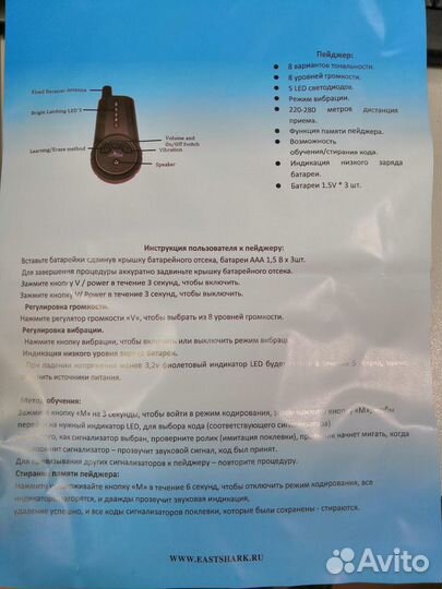 Набор сигнал. с пейджером SP-05 (4+1)