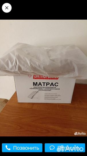 Матрас от пролежней