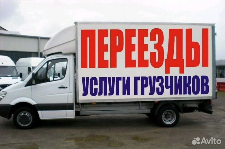Грузоперевозки грузчики Курчатов район и область