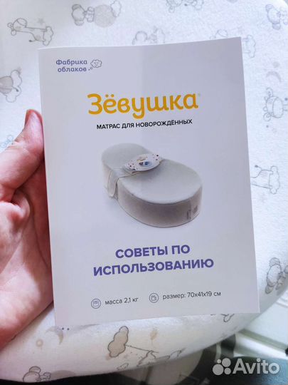 Кокон Зевушка