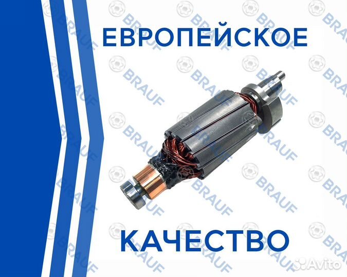 Якорь компрессора Mercedes W164 W166 W251 W639