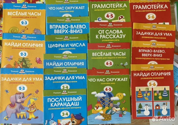 Развитие Ребенка по курсу «Умные книжки» 17 книг