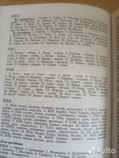 Биология для школьников