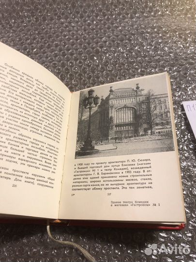 Шварц, В. Ленинград