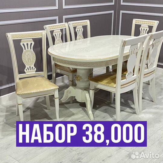 Стол и стулья новые Обеденный стол Кухонный стол