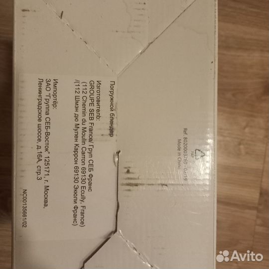 Блендер погружной Tefal Optitouch