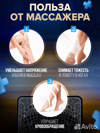Массажер для ногмикротоковый коврик