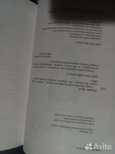 Дж. К. Роулинг 