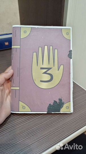 Гравити фолз дневник 3 фан