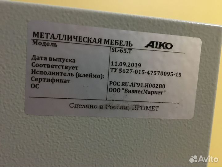 Сейф для документов с ключевым замком aiko SL-65Т