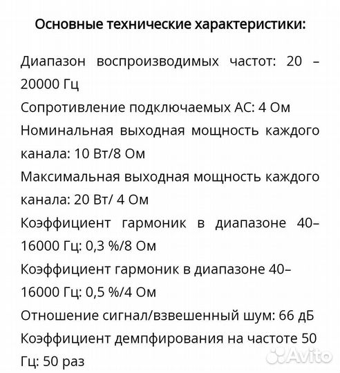 Стерео усилитель вега 