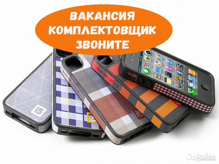 Вахта от 15 смен Упаковщик мобильной техники