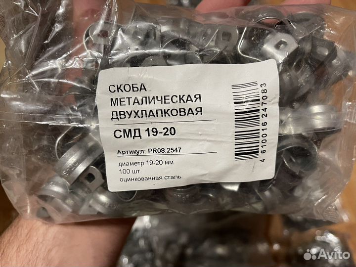 Скобка металлическая двухлапковая смд 19-20