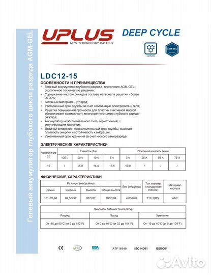 Аккумулятор тяговый для электро транспорта 12В 15А
