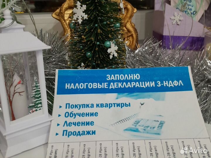 Заполнение декларации 3 НДФЛ