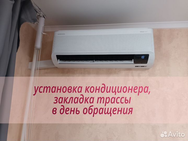 Установка кондиционеров