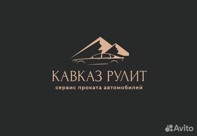 Прокат автомобилей