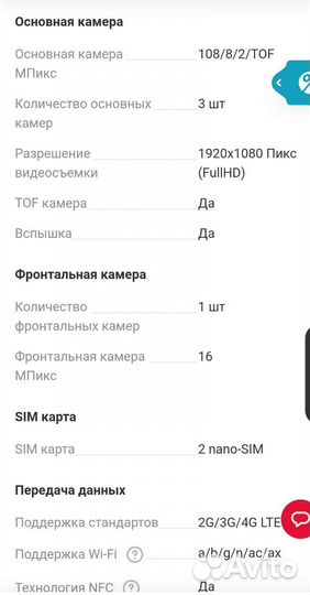 Смартфон huawei Nova 10 SE