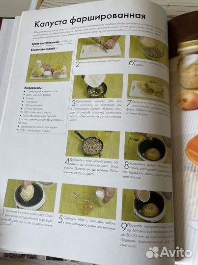 Книга рецептов для мультиварки