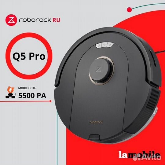 Новый Робот пылесос Roborock Q5 Pro