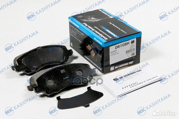 D6108-01 804 12Y06-6108 колодки дисковые п.\