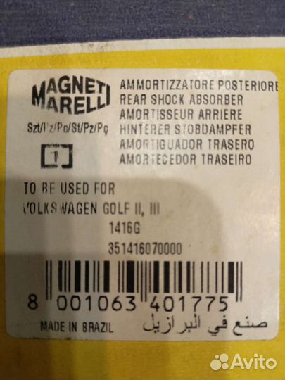 Задний амортизатор Golf 3