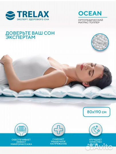 Ортопедический матрас односпальный trelax