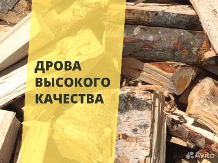 Дрова от производителя