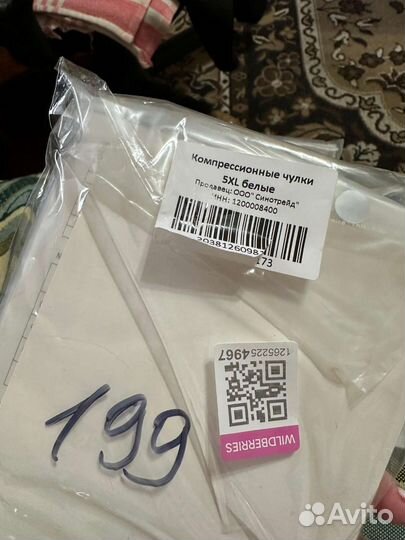 Компрессионные чулки