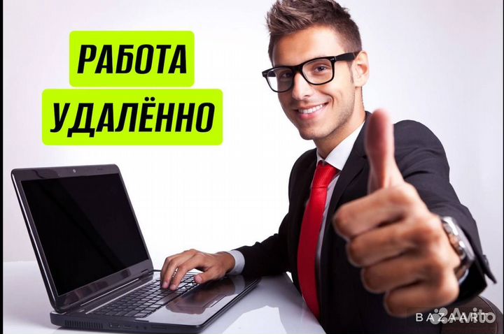 Оператор-логист (удаленно)