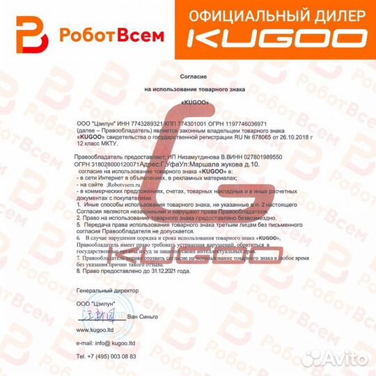 Электросамокат Kugoo X1