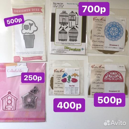 Ножи для вырубки скрапбукинга