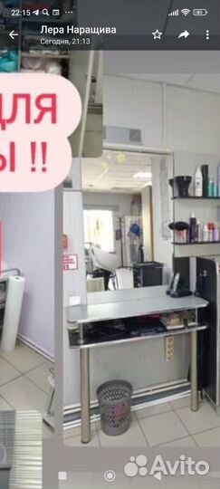 Парикмахерское оборудование бу