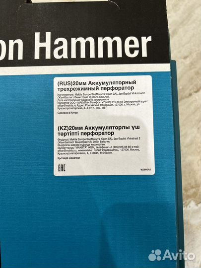 Перфоратор makita DHR 202RF