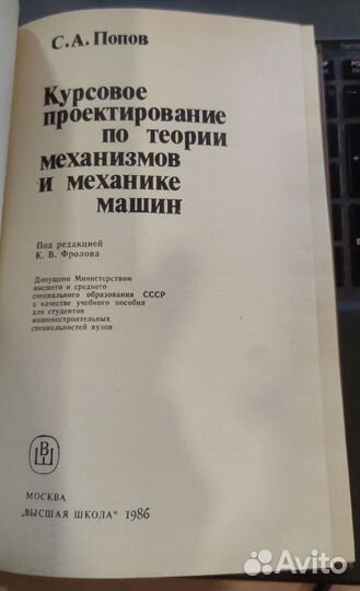 Курсовое проектирование по тм и механике машин