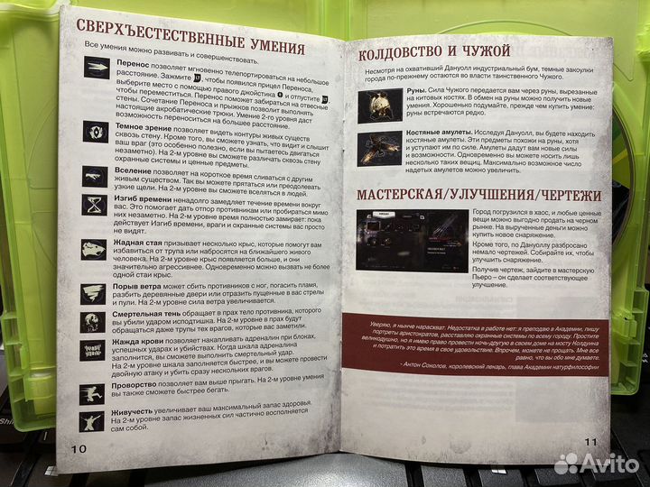 Dishonored xbox 360. Оригинал. Рус версия