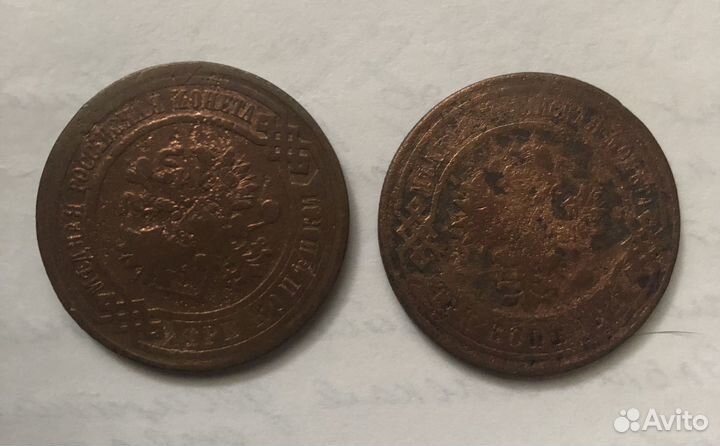 Монеты 3 копейки 1908 и 1912 г.г