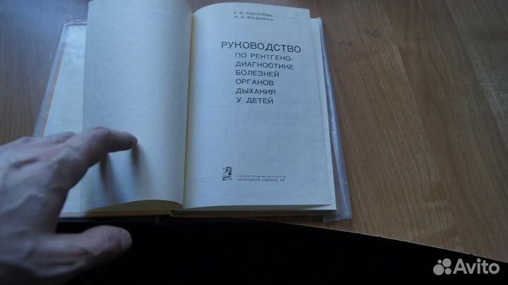 Руководство по рентгенодиагностике болезней органо