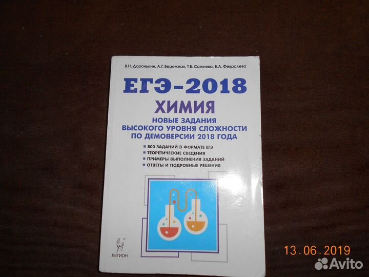 Для егэ по химии
