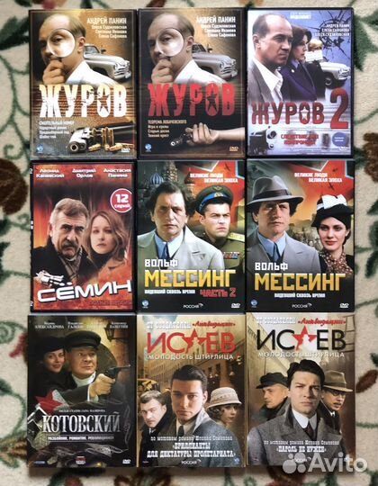 Журов Исаев Мессинг Семин Котовский DVD