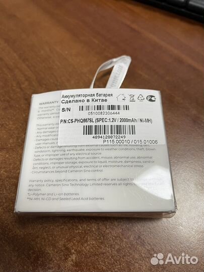 Аккумулятор для электробритвы Philips HQ6695