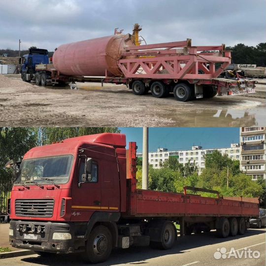 Грузоперевозки,Трал,шаланда,длиномер