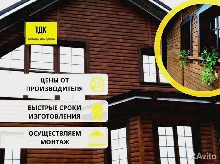 Сайдинг