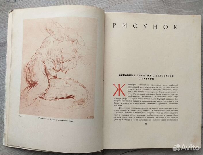 Школа изобразительного искусства в 9 томах