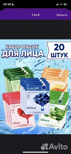 Тканевая маска для лица